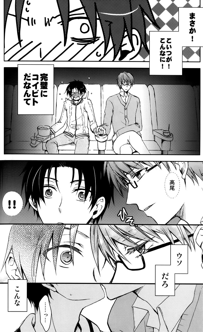 Takao-kun Junbimantan?! - Are You Ready? Takao Kazunari?! page 9 full