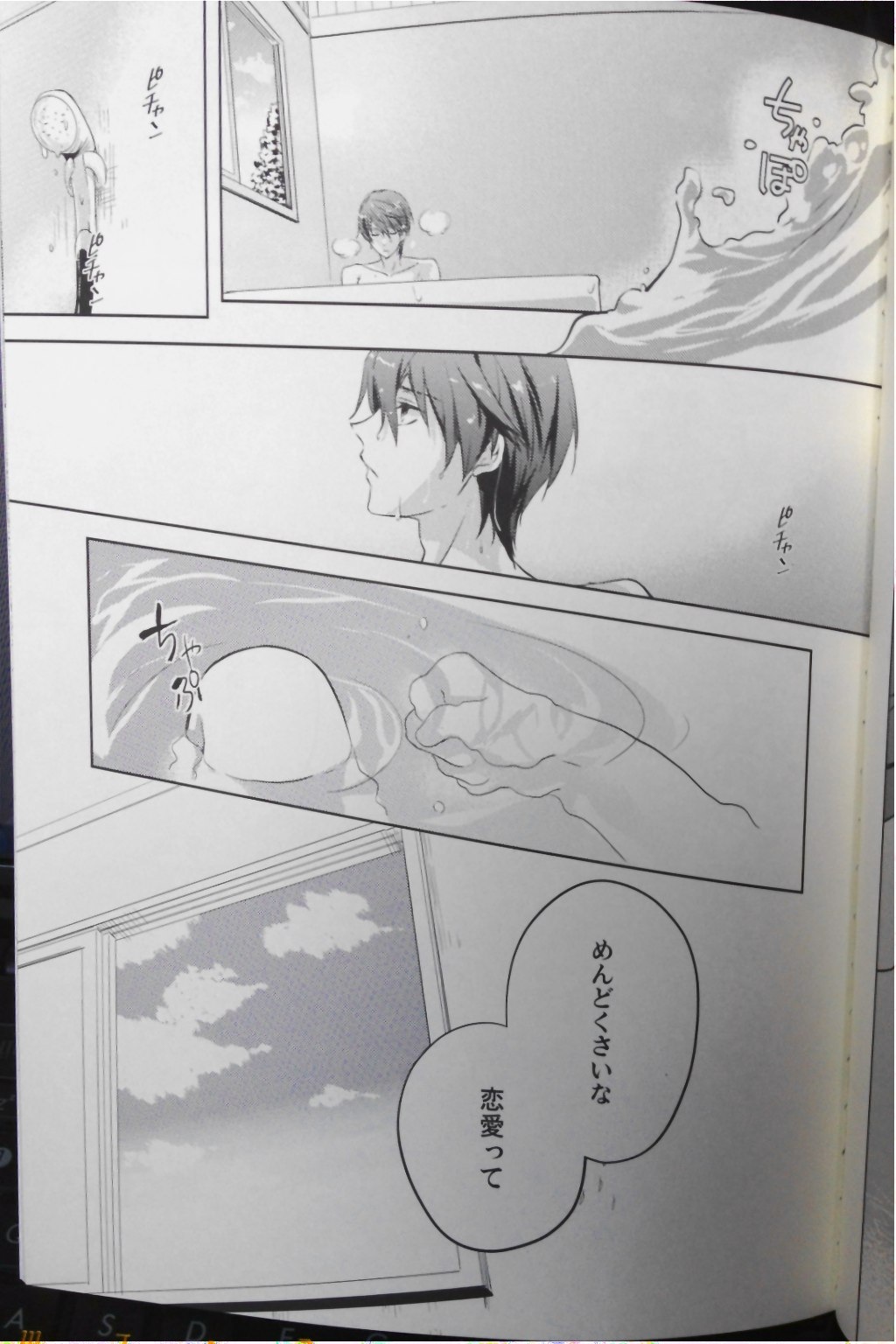 Mannaka ni Ireba Ochinai yo. page 10 full