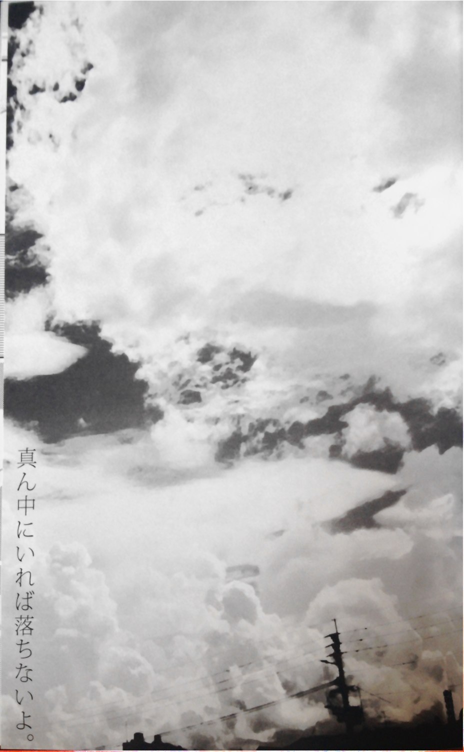 Mannaka ni Ireba Ochinai yo. page 2 full