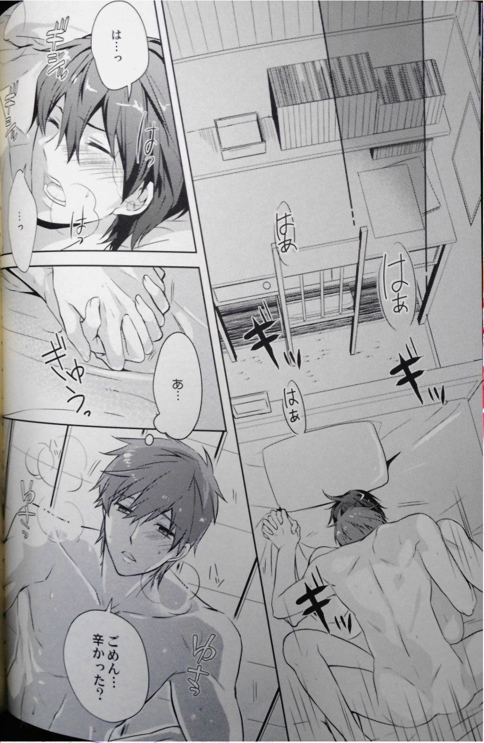 Mannaka ni Ireba Ochinai yo. page 5 full