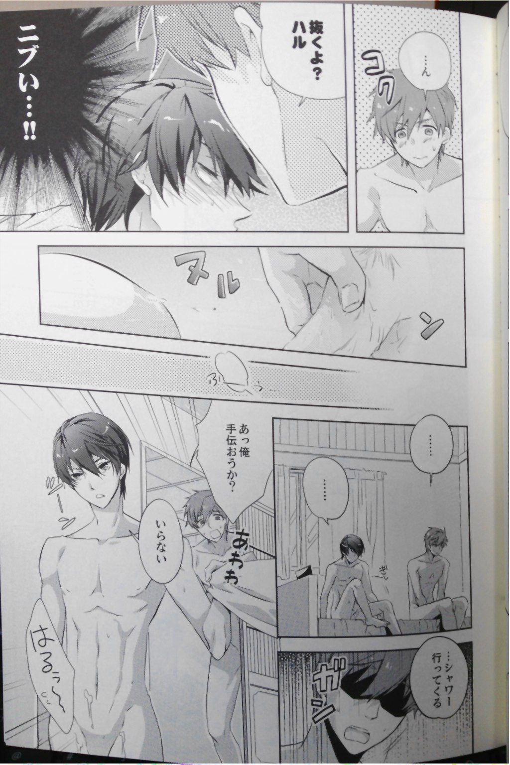 Mannaka ni Ireba Ochinai yo. page 8 full