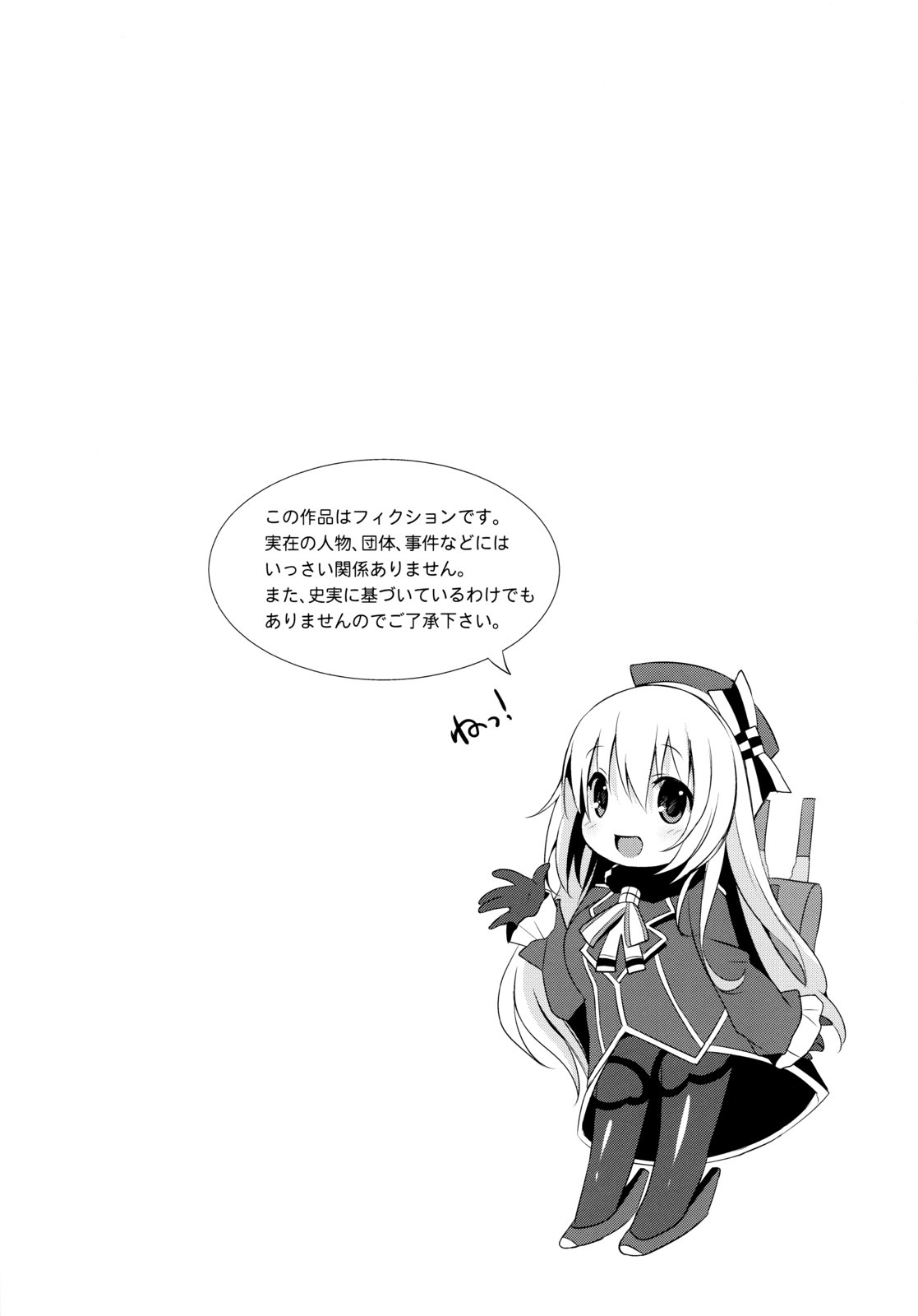 Ishi wo Daite Anata to Oyogu page 2 full