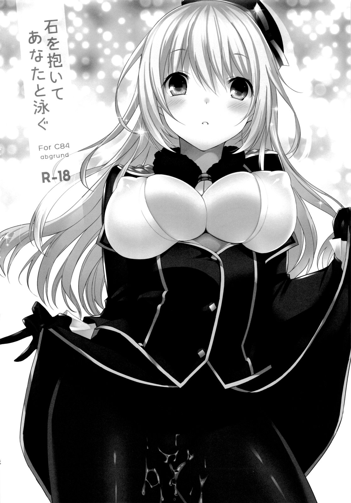 Ishi wo Daite Anata to Oyogu page 3 full