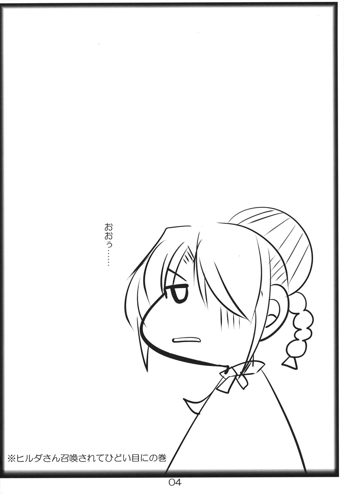 Yobaretemasuyo, Hilda-san. page 3 full