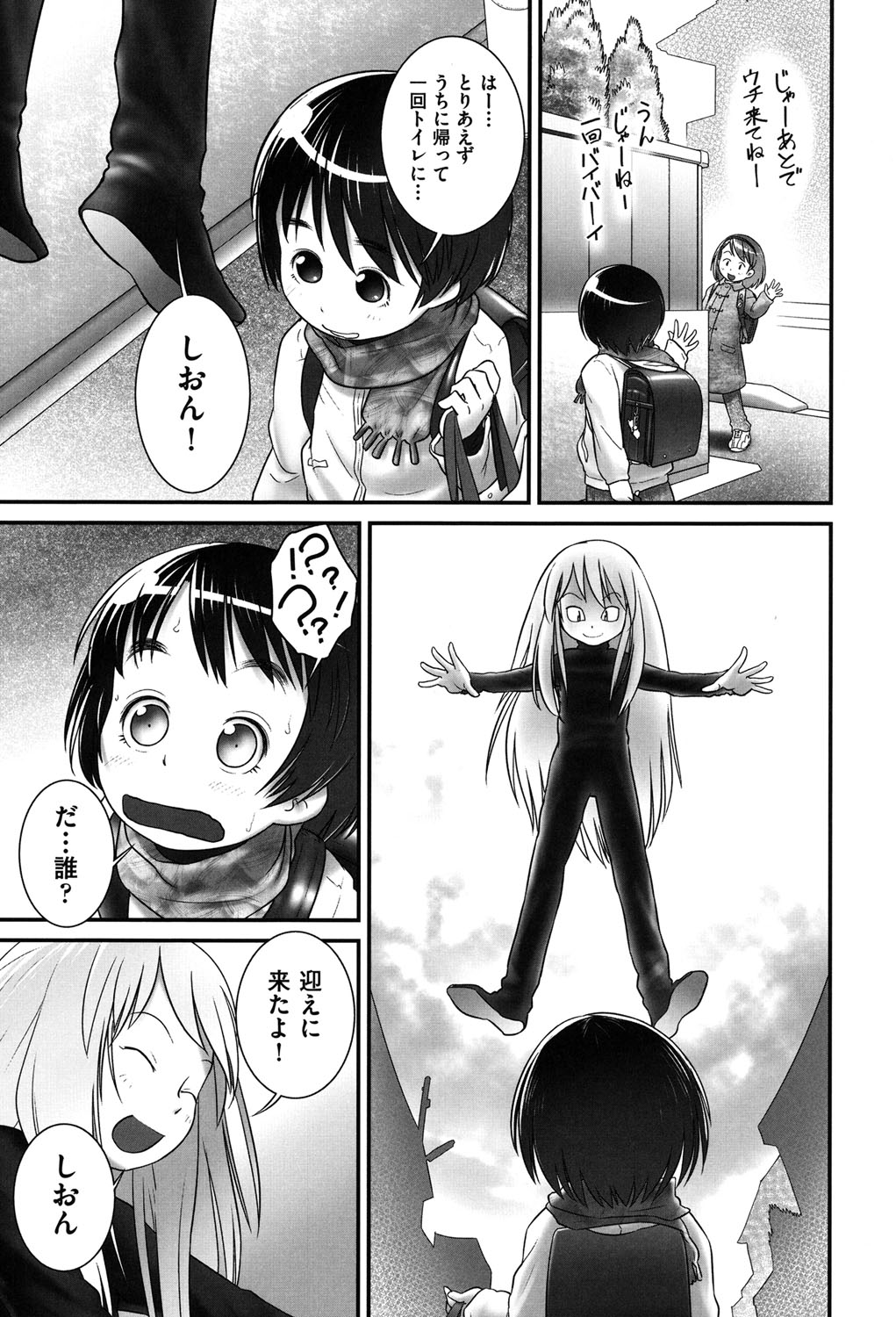 Niji "Lo" 2-nensei page 4 full