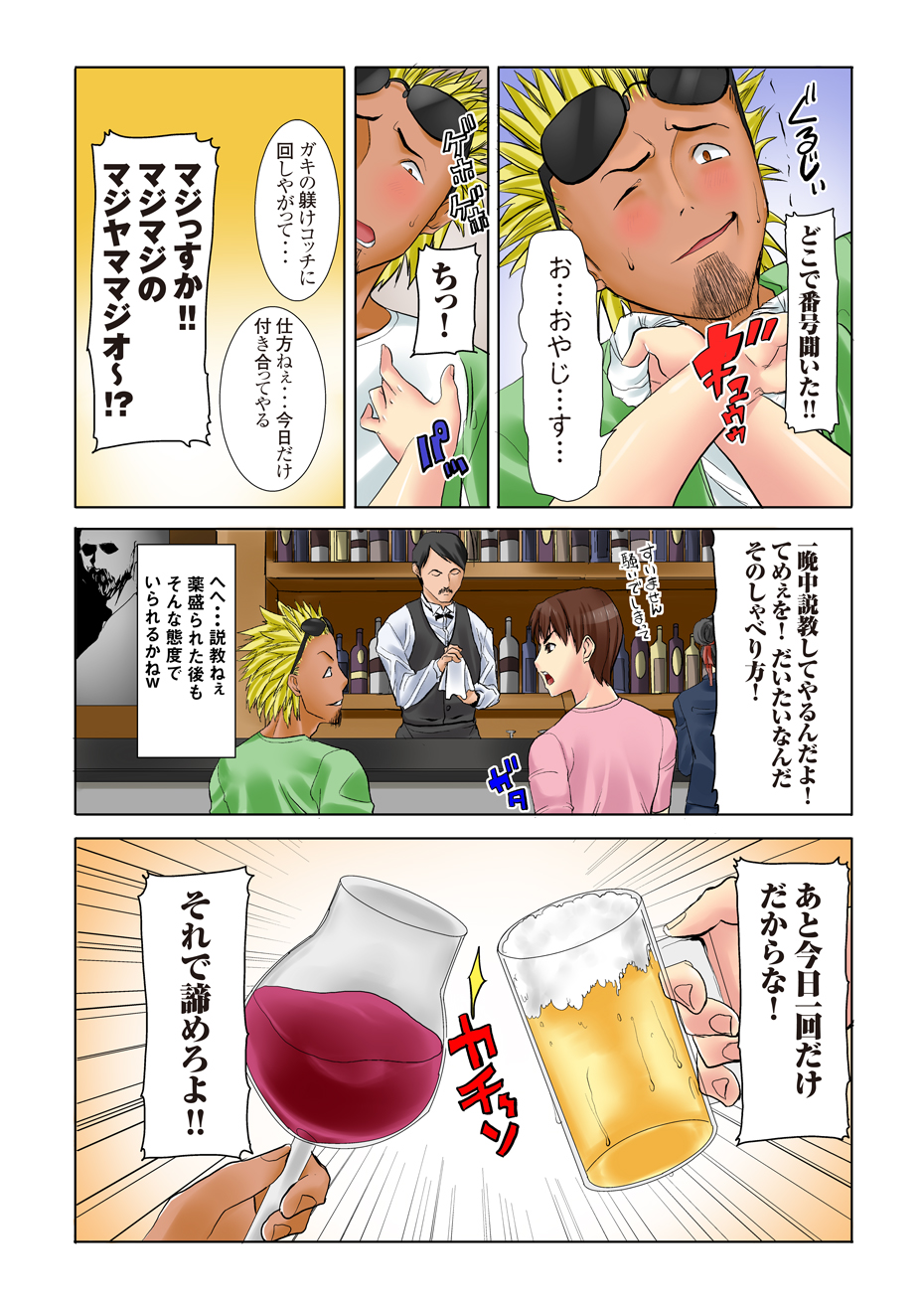 MDM Mother Dust Memories Vol. 1 - Kikkake page 10 full