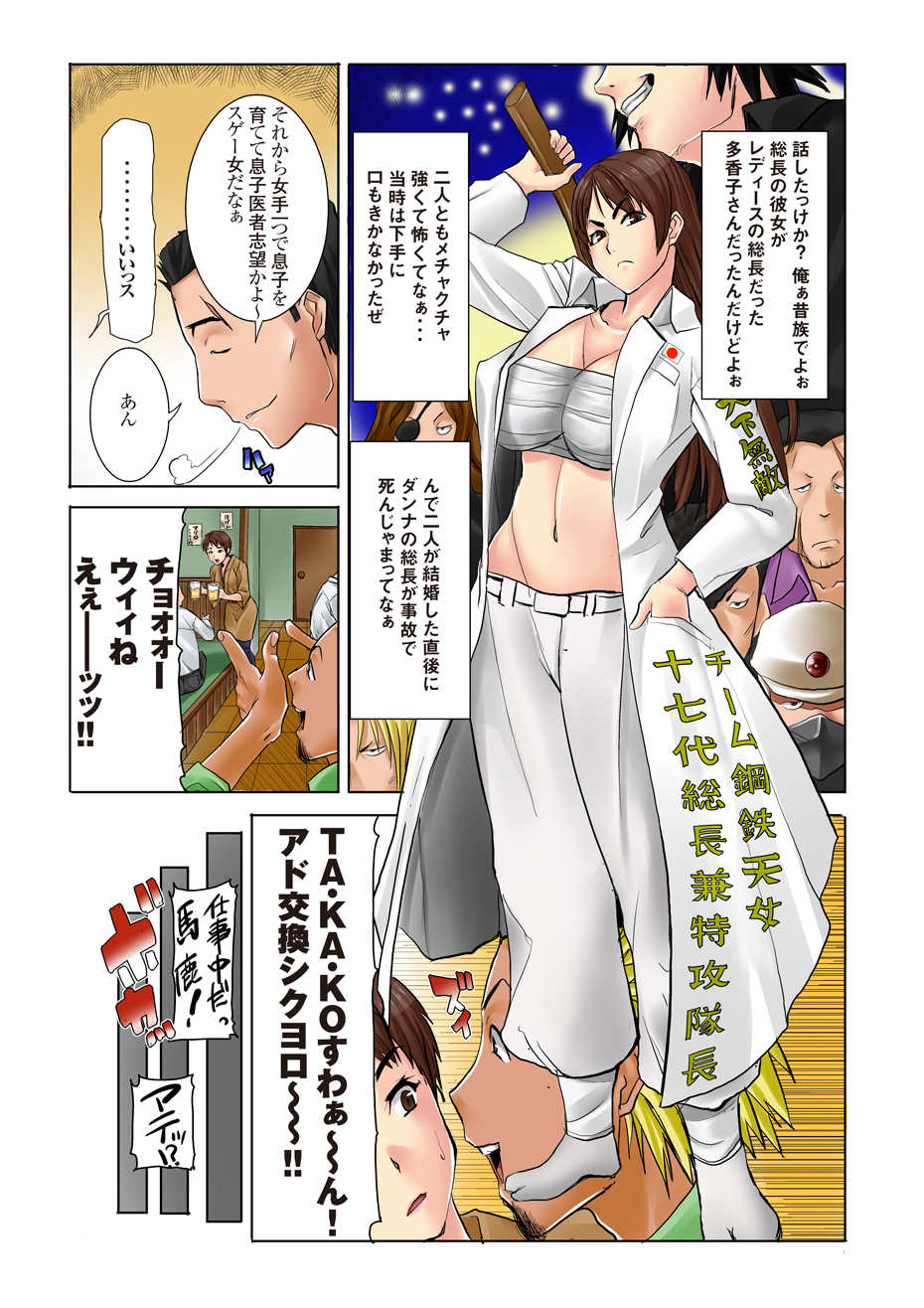 MDM Mother Dust Memories Vol. 1 - Kikkake page 8 full