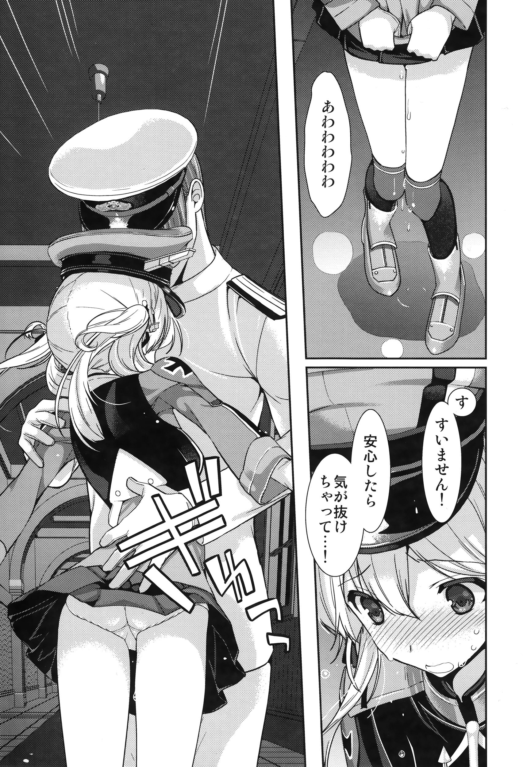 Prinz Eugen to Arashi no Yoru page 10 full