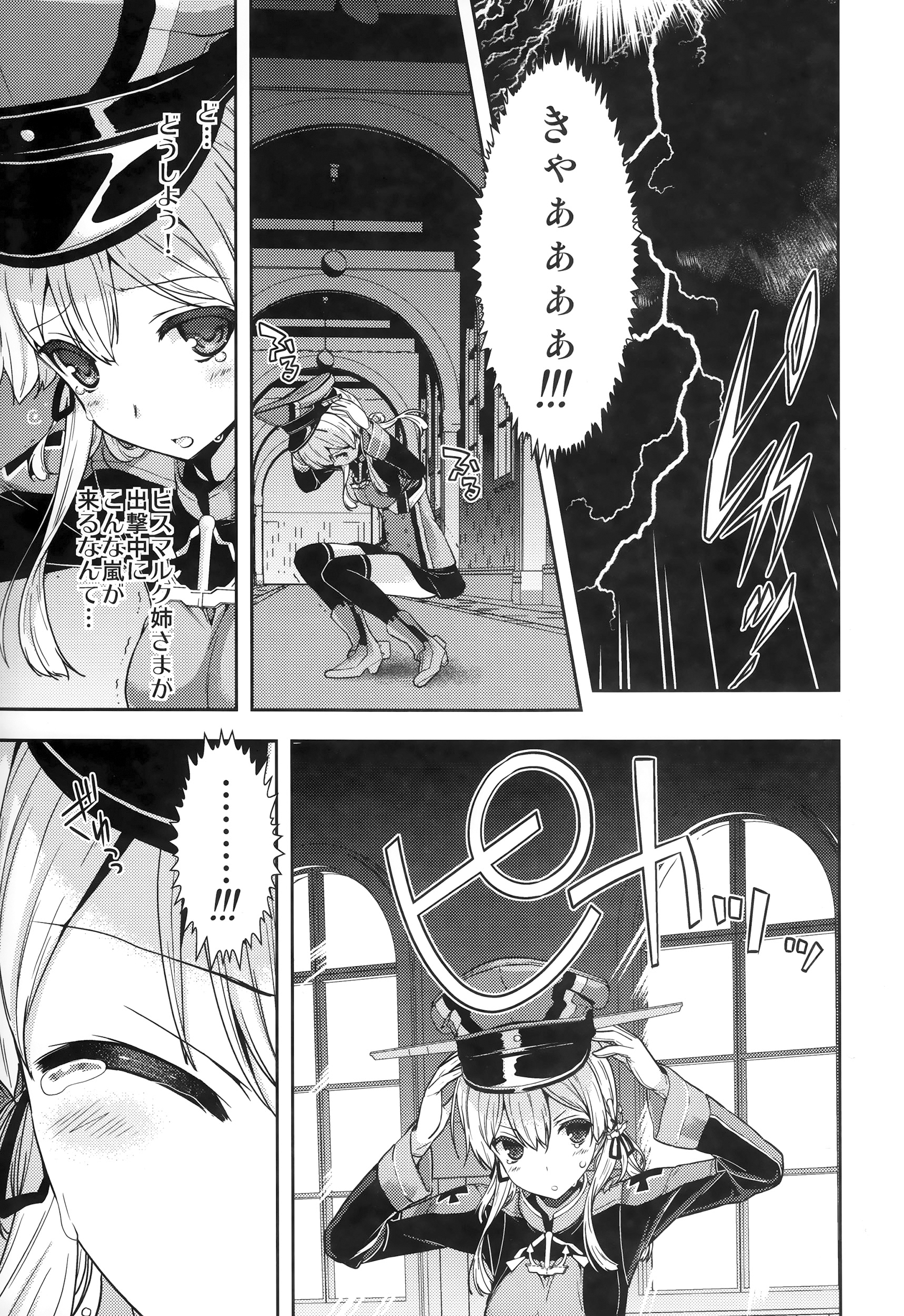 Prinz Eugen to Arashi no Yoru page 4 full