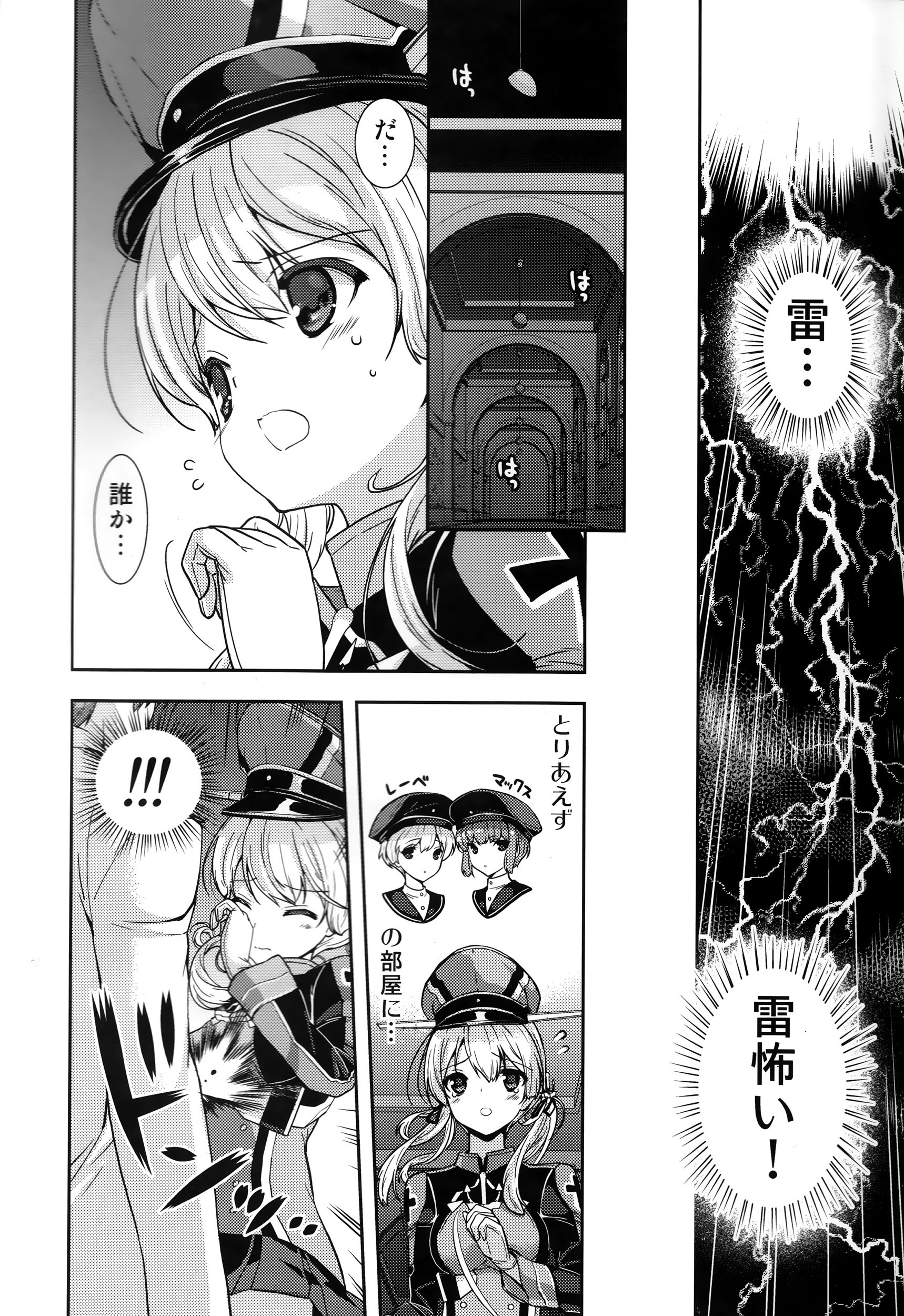 Prinz Eugen to Arashi no Yoru page 5 full
