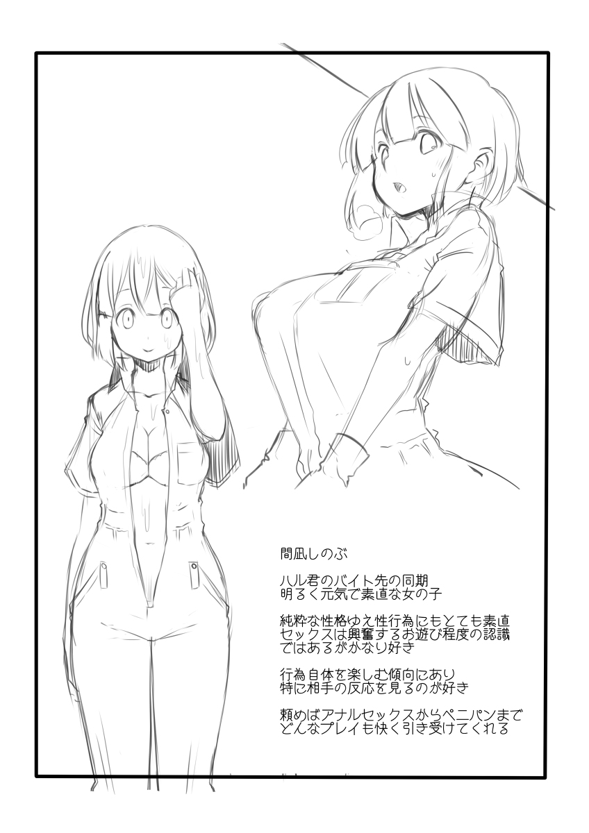 Ore Mama 3 page 6 full