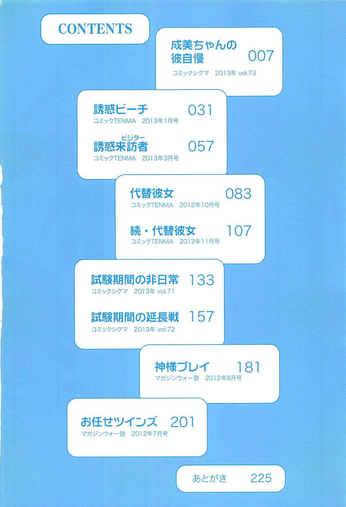 Tottemo Hot na Chuushinbu page 8 full