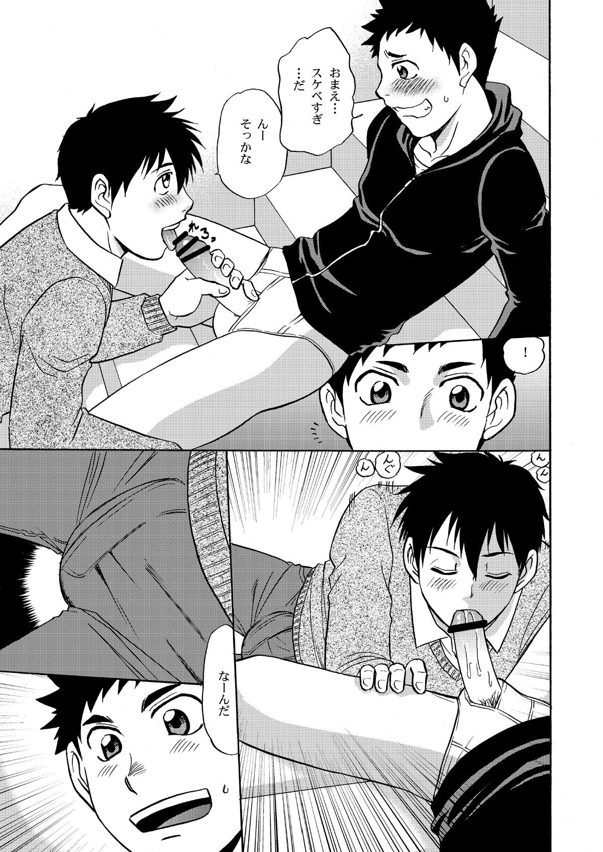 Chotto ya Sotto ja Osamannai page 10 full