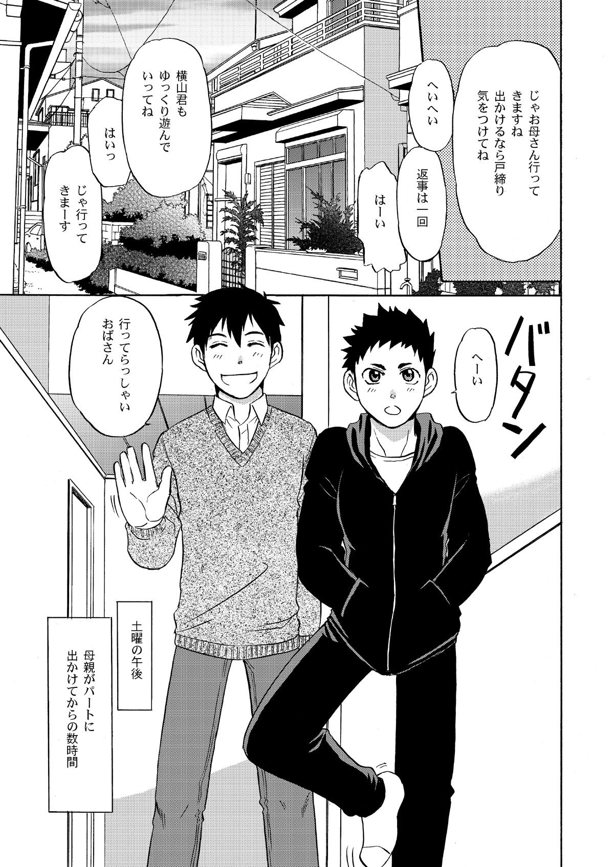 Chotto ya Sotto ja Osamannai page 4 full