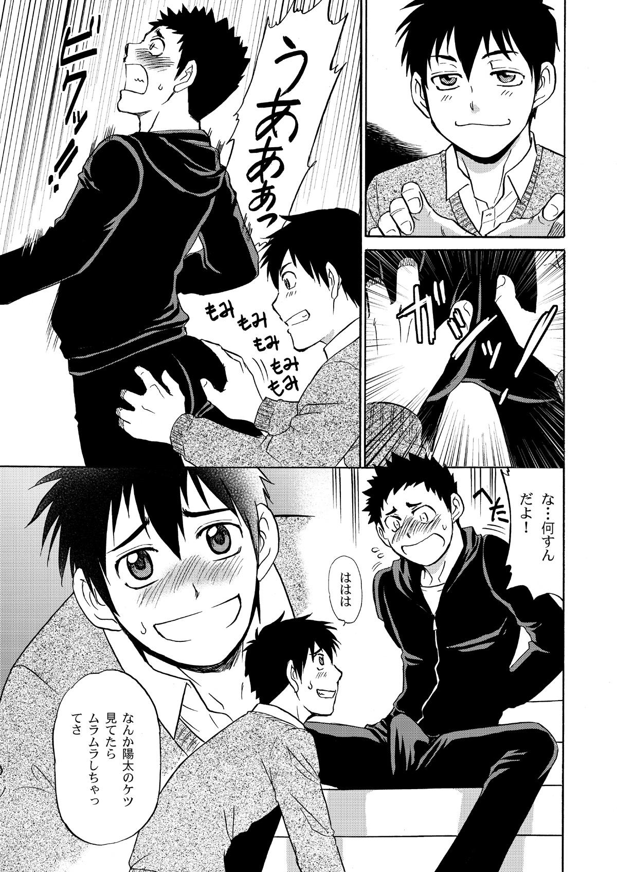 Chotto ya Sotto ja Osamannai page 6 full