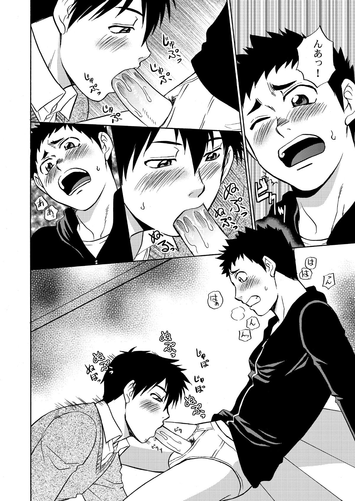 Chotto ya Sotto ja Osamannai page 9 full