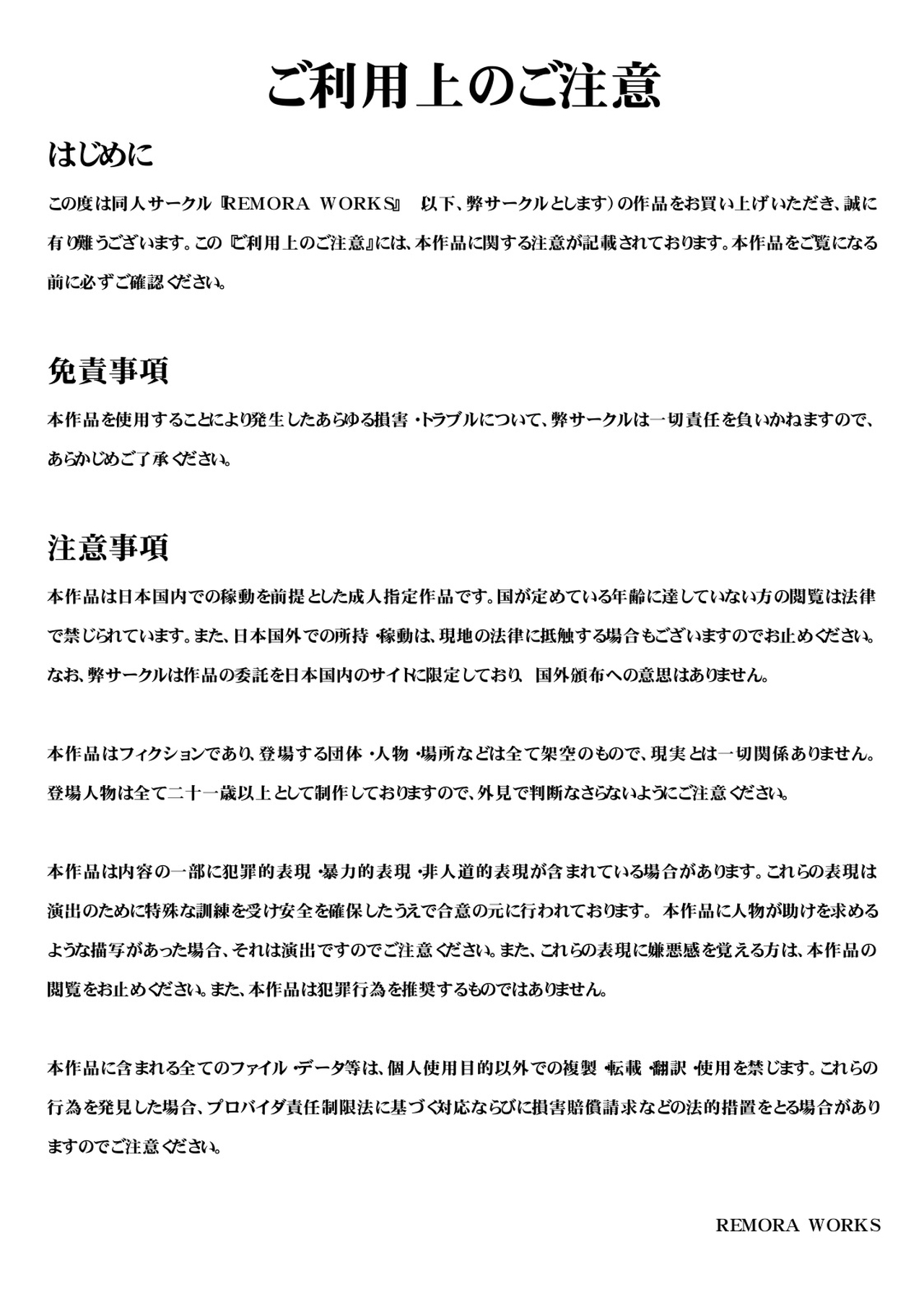 LESFES CO -CHERRY BLOSSEUM- VOL. 002 page 1 full