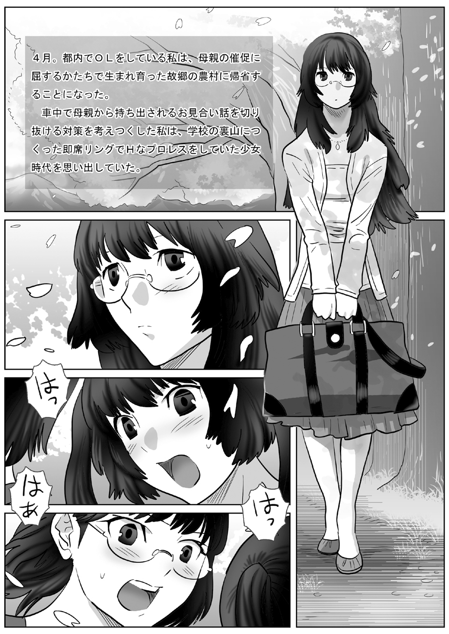 LESFES CO -CHERRY BLOSSEUM- VOL. 002 page 2 full