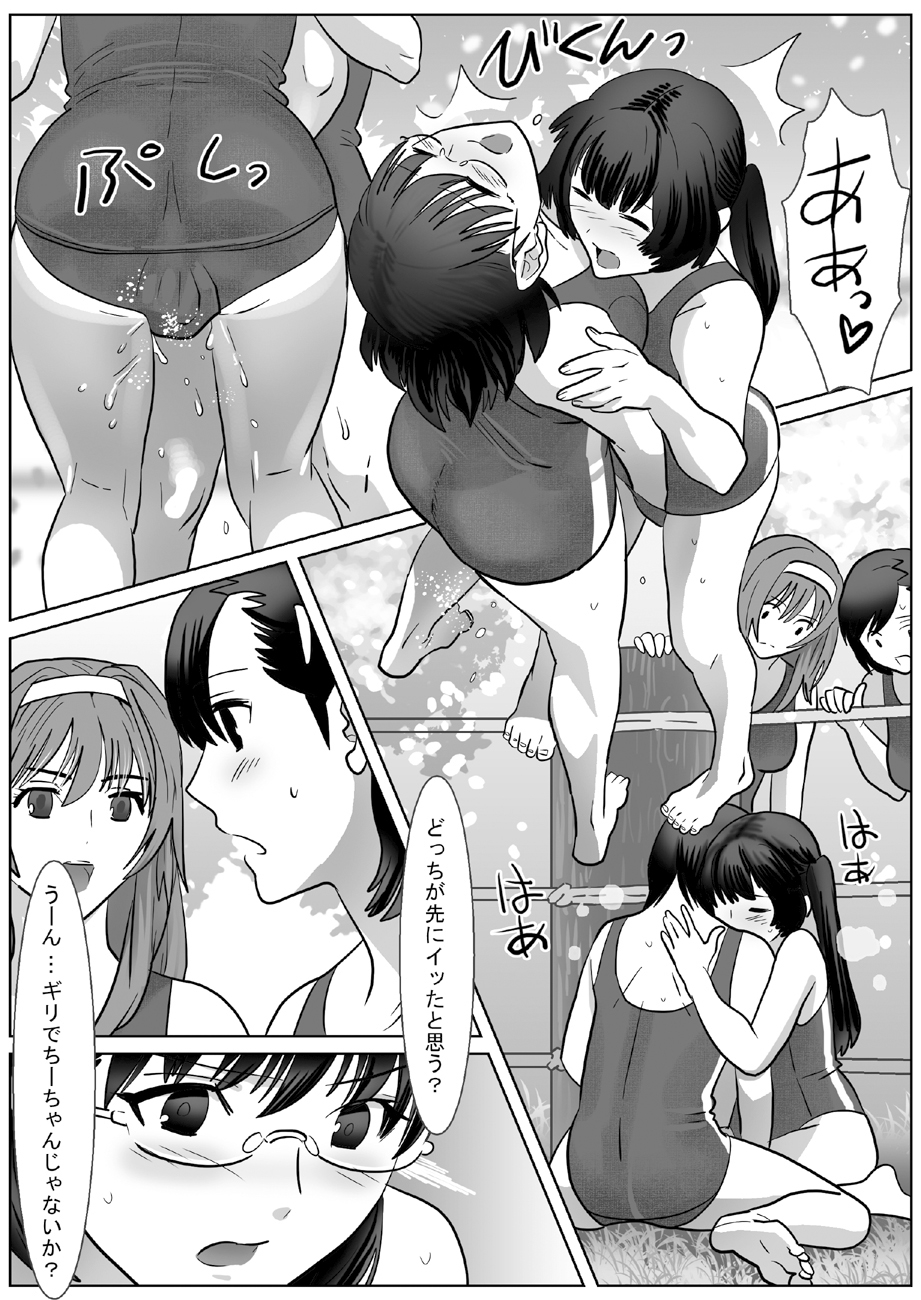 LESFES CO -CHERRY BLOSSEUM- VOL. 002 page 4 full