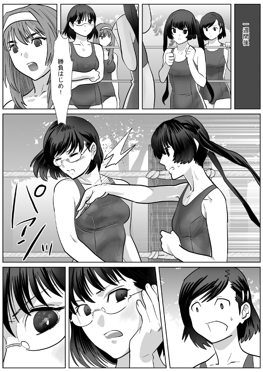 LESFES CO -CHERRY BLOSSEUM- VOL. 002 page 6 full