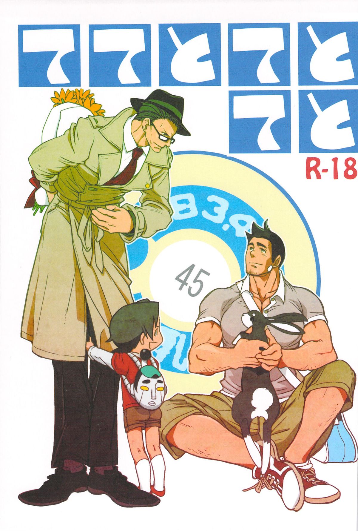 Tetetotetoteto page 1 full