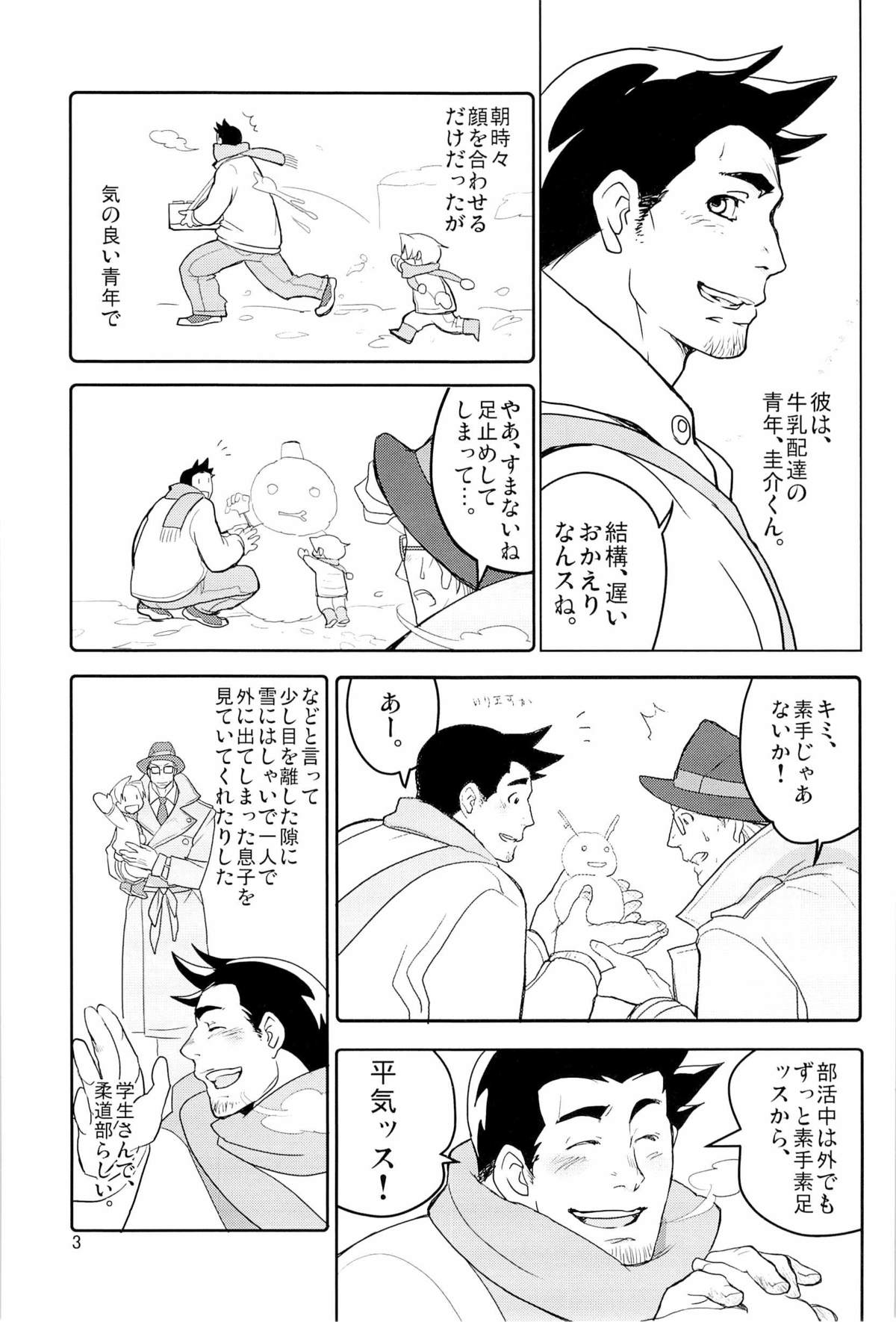 Tetetotetoteto page 5 full