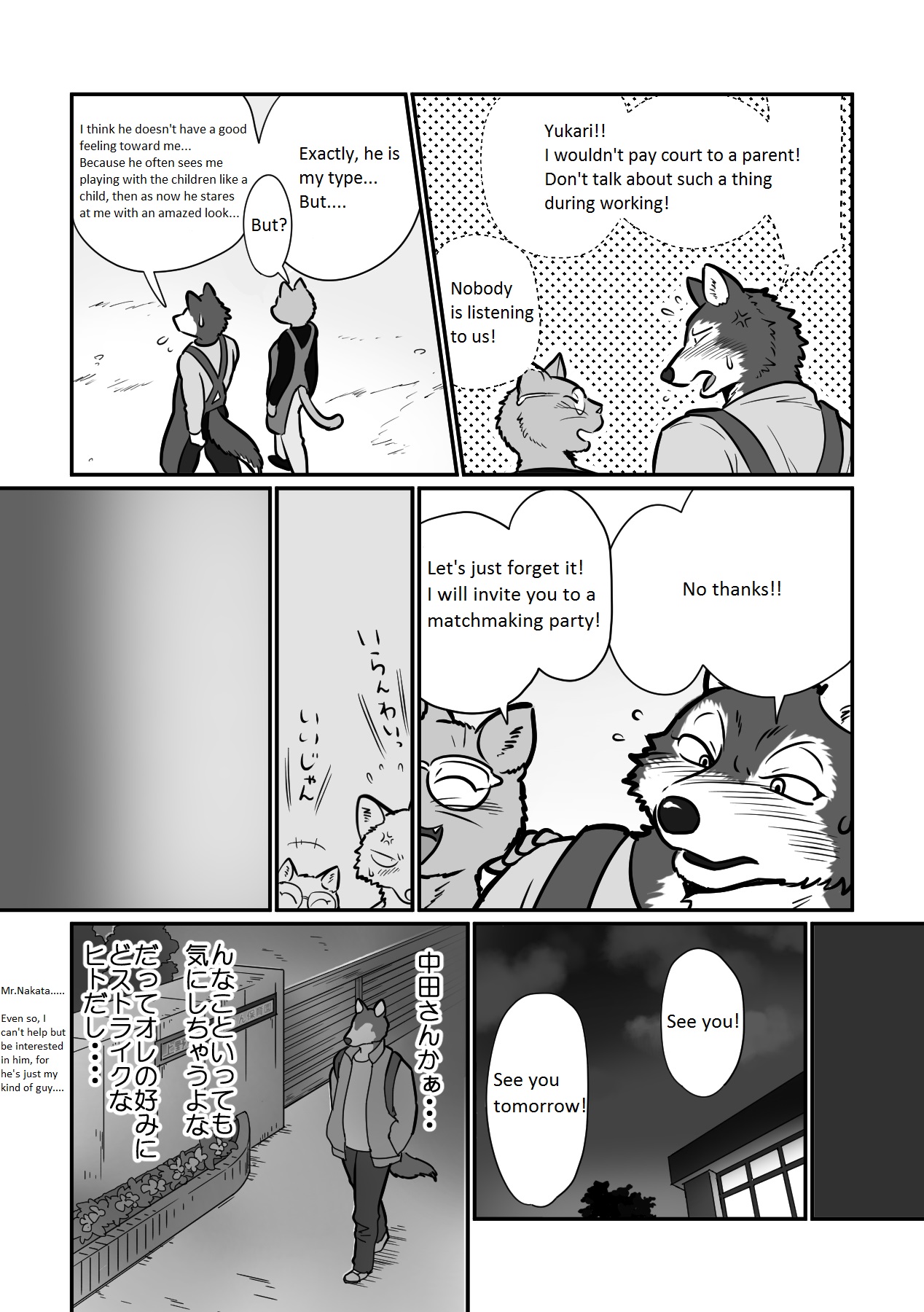 Ookami Sensei Tora Tou-san | Wolf Teacher & Tiger Daddy page 5 full