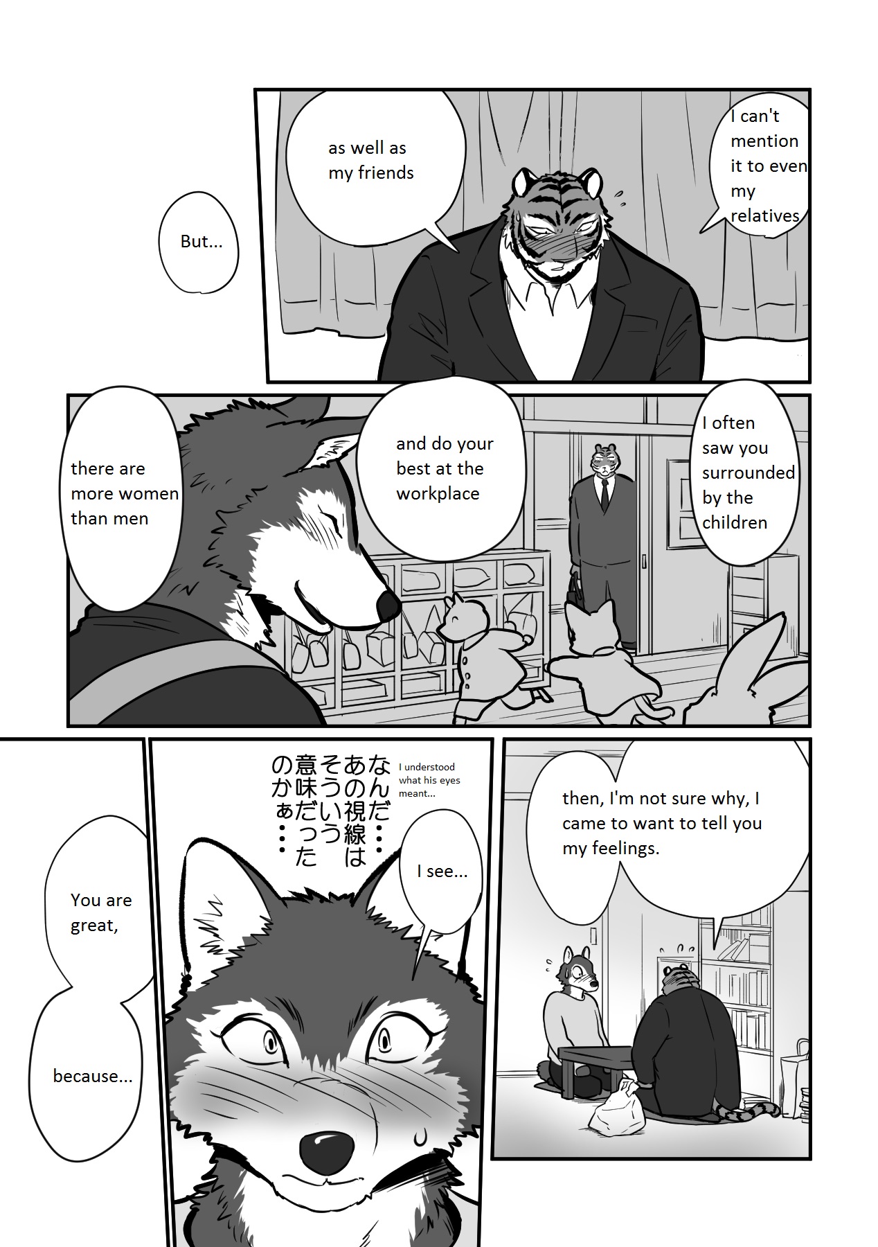 Ookami Sensei Tora Tou-san | Wolf Teacher & Tiger Daddy page 8 full
