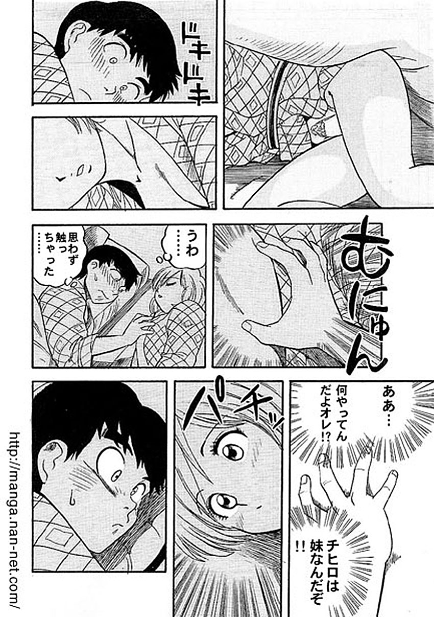 Tabino Sora kara page 10 full