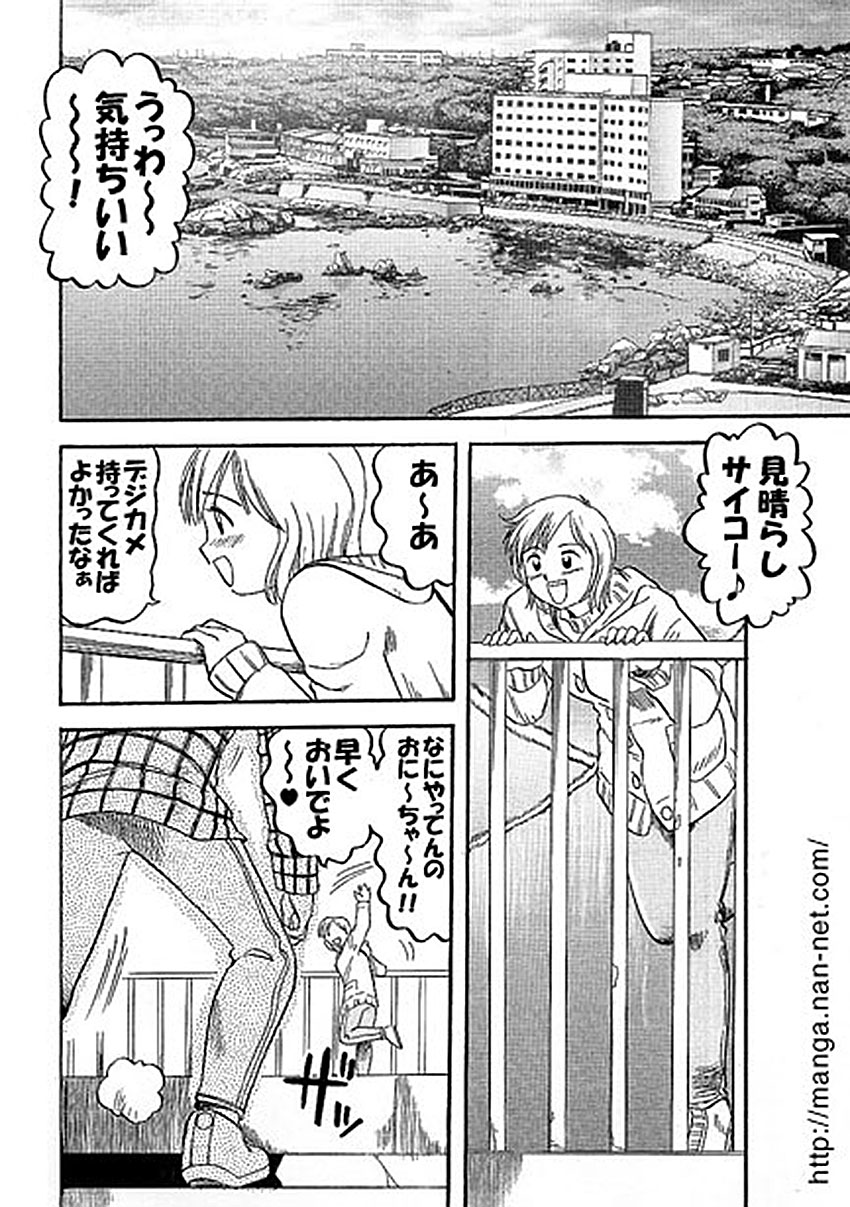 Tabino Sora kara page 2 full