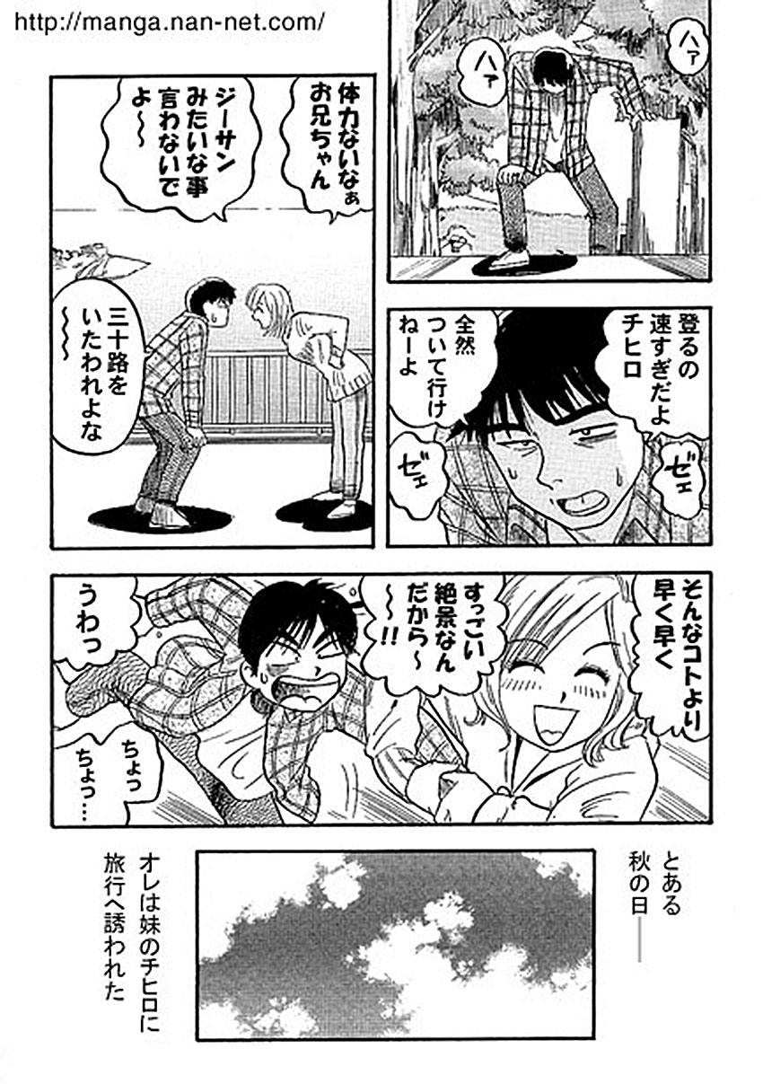 Tabino Sora kara page 3 full