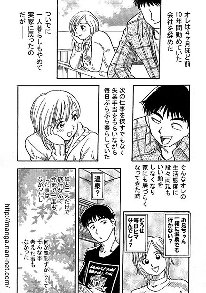 Tabino Sora kara page 4 full