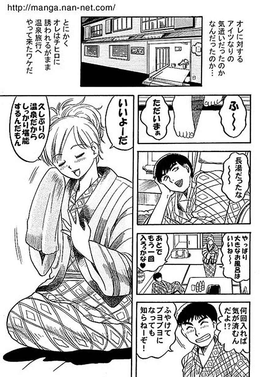 Tabino Sora kara page 5 full