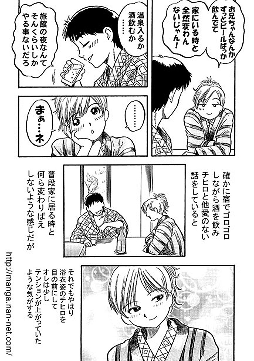 Tabino Sora kara page 6 full