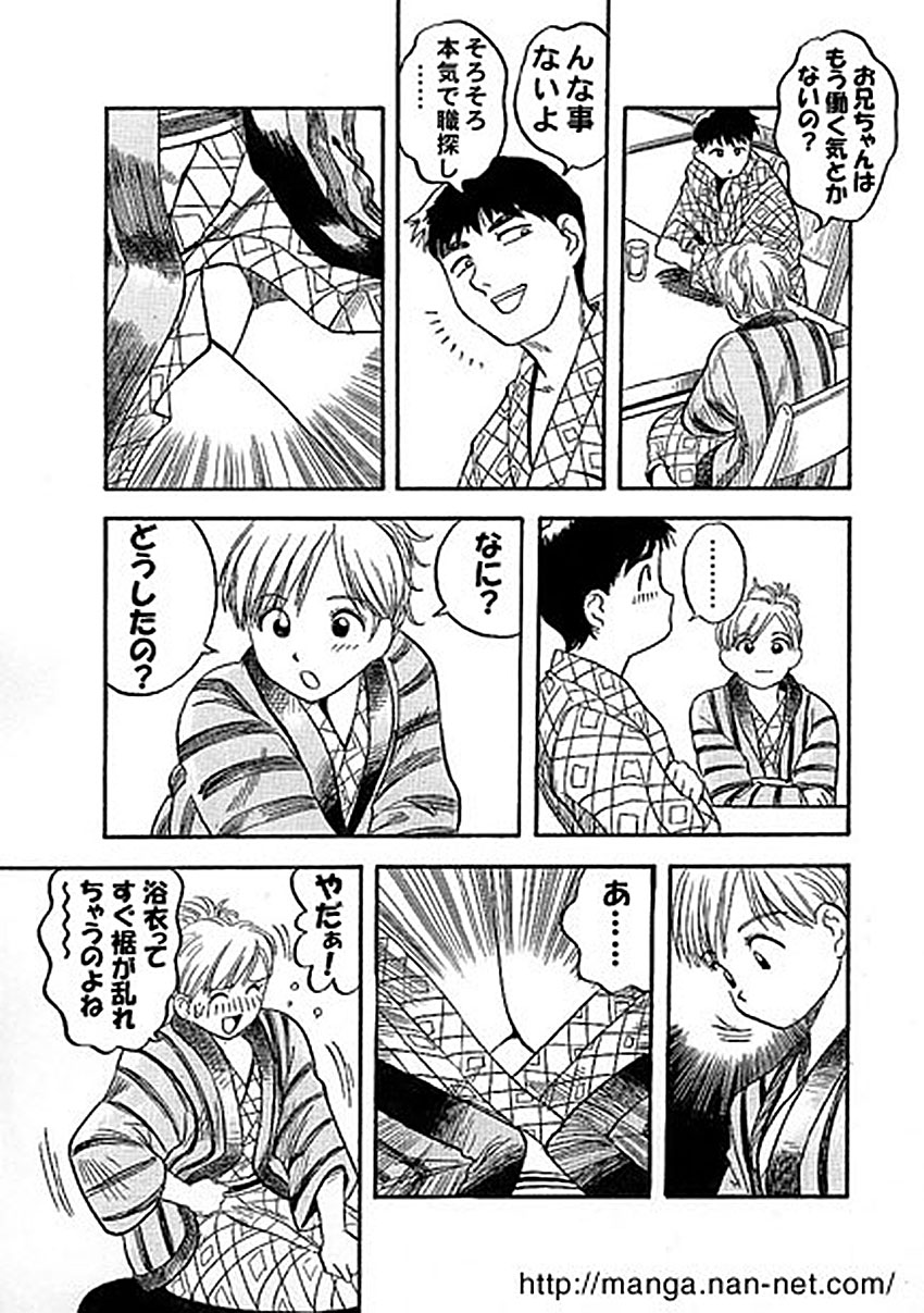 Tabino Sora kara page 7 full