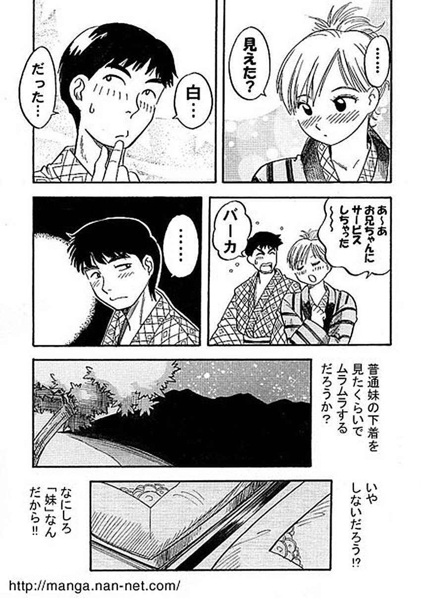 Tabino Sora kara page 8 full