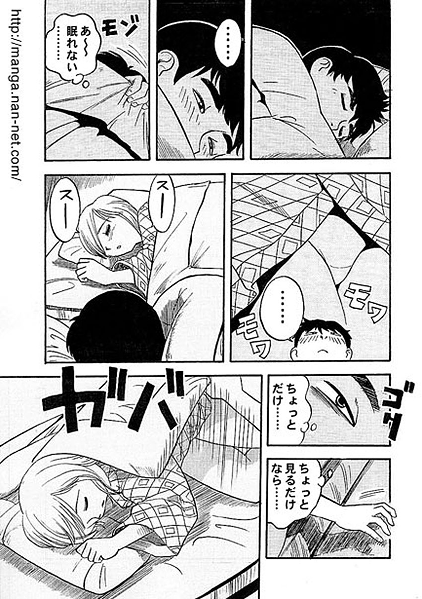 Tabino Sora kara page 9 full