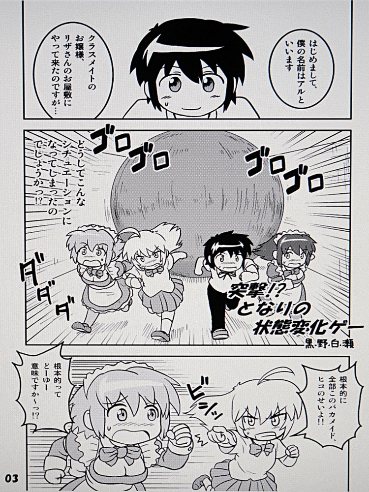 Henkaya Honpo page 3 full