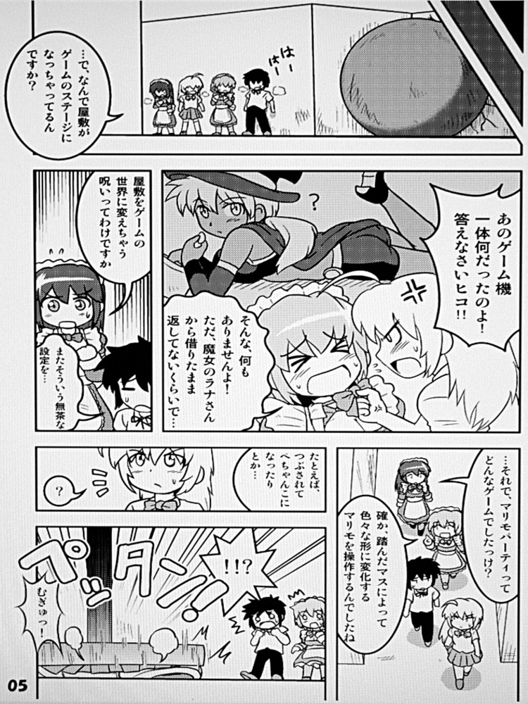 Henkaya Honpo page 5 full