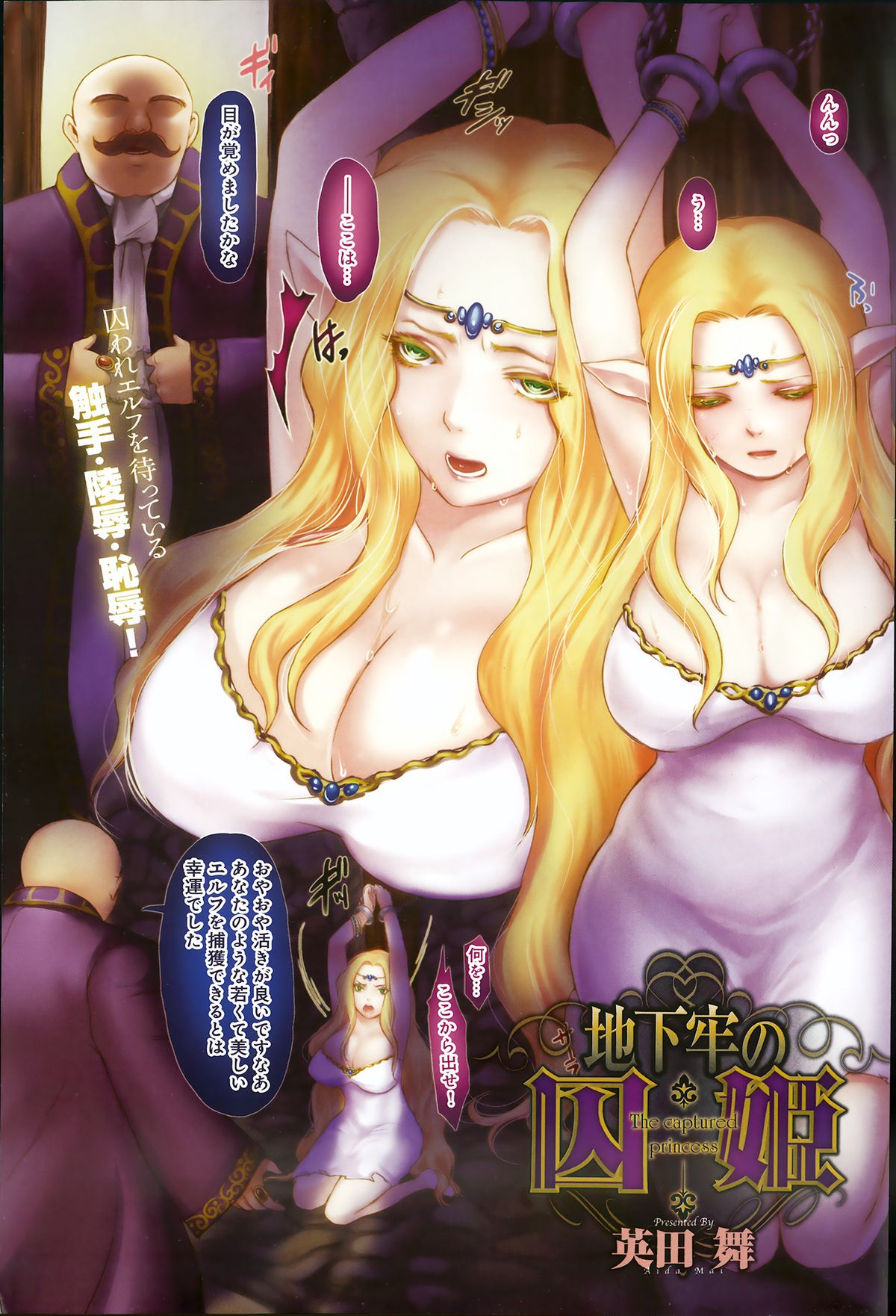 COMIC Anthurium 005 2013-09 page 2 full