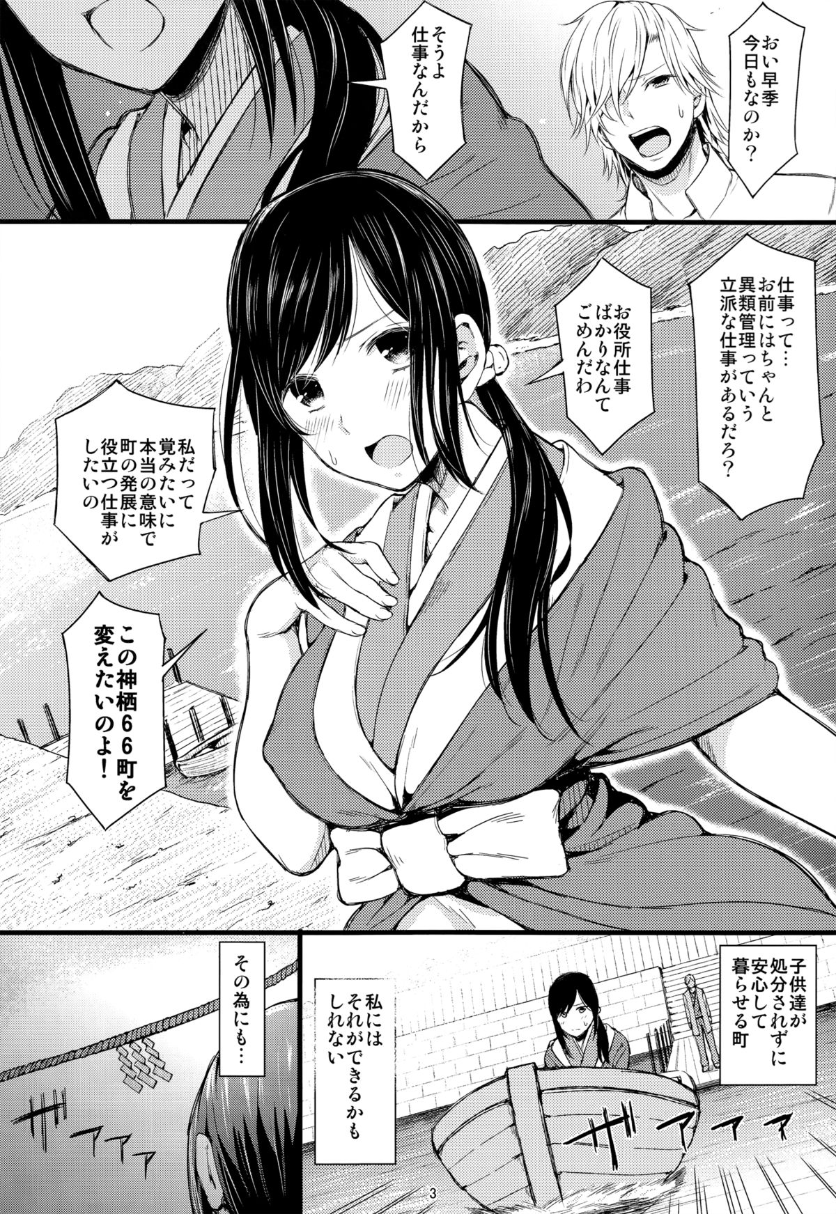 Ni San Nana Nen page 2 full