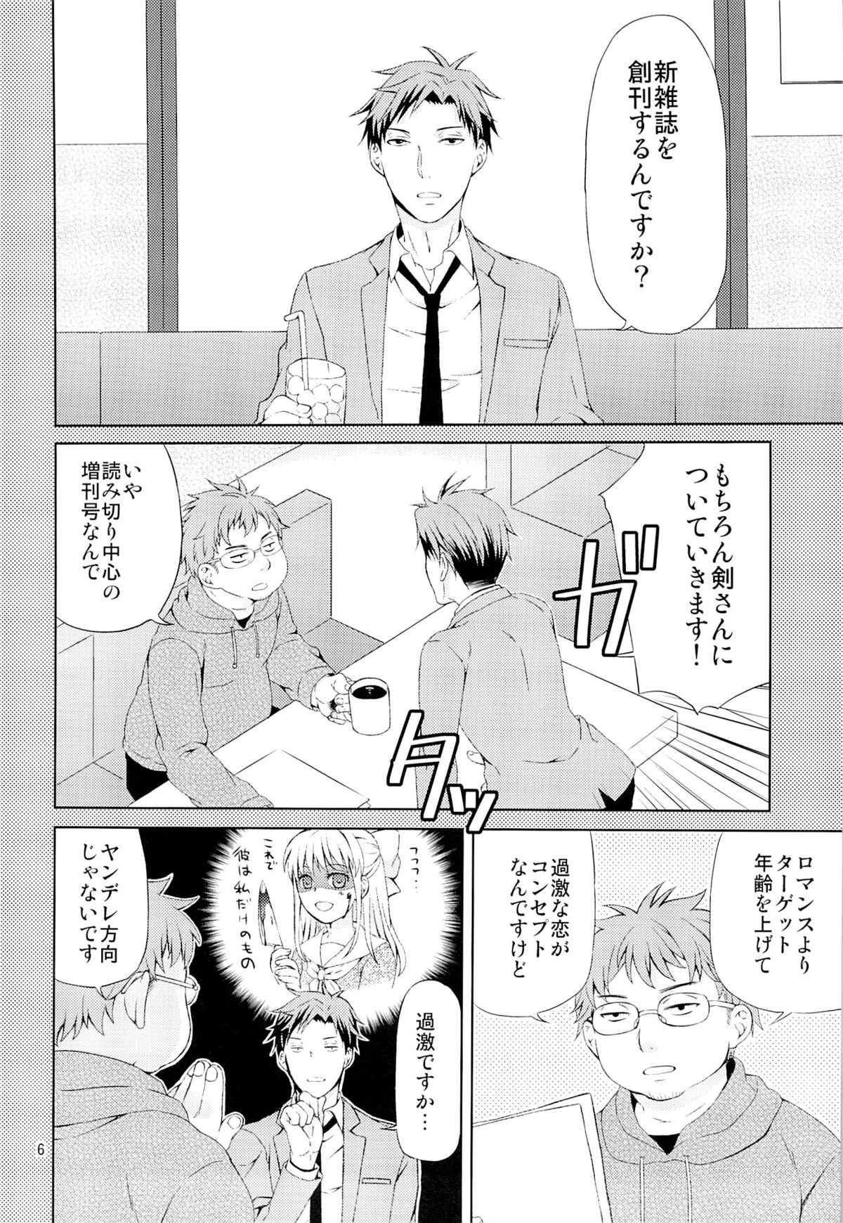 Kikan Shoujo Sakura-san page 4 full