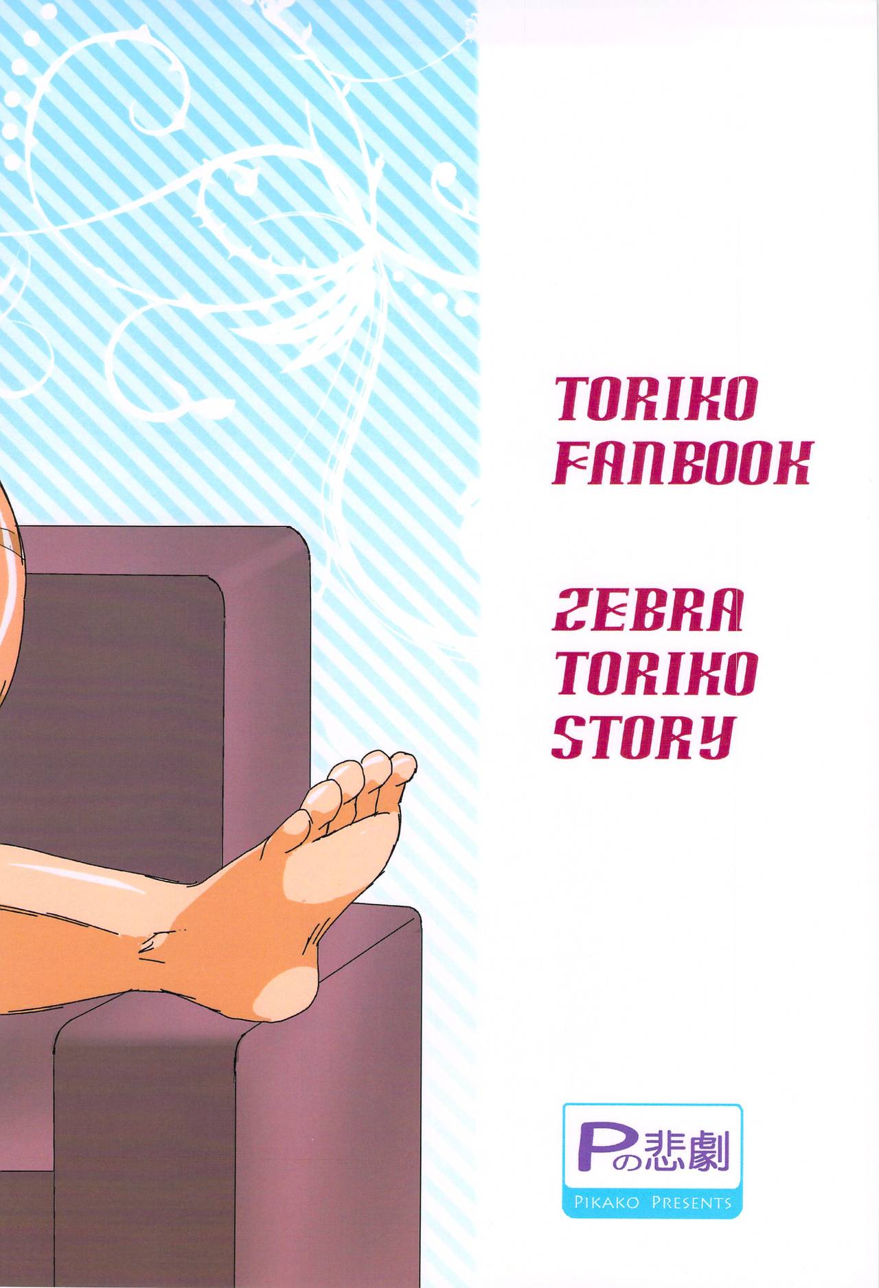 肉食獣のマウンティング page 2 full