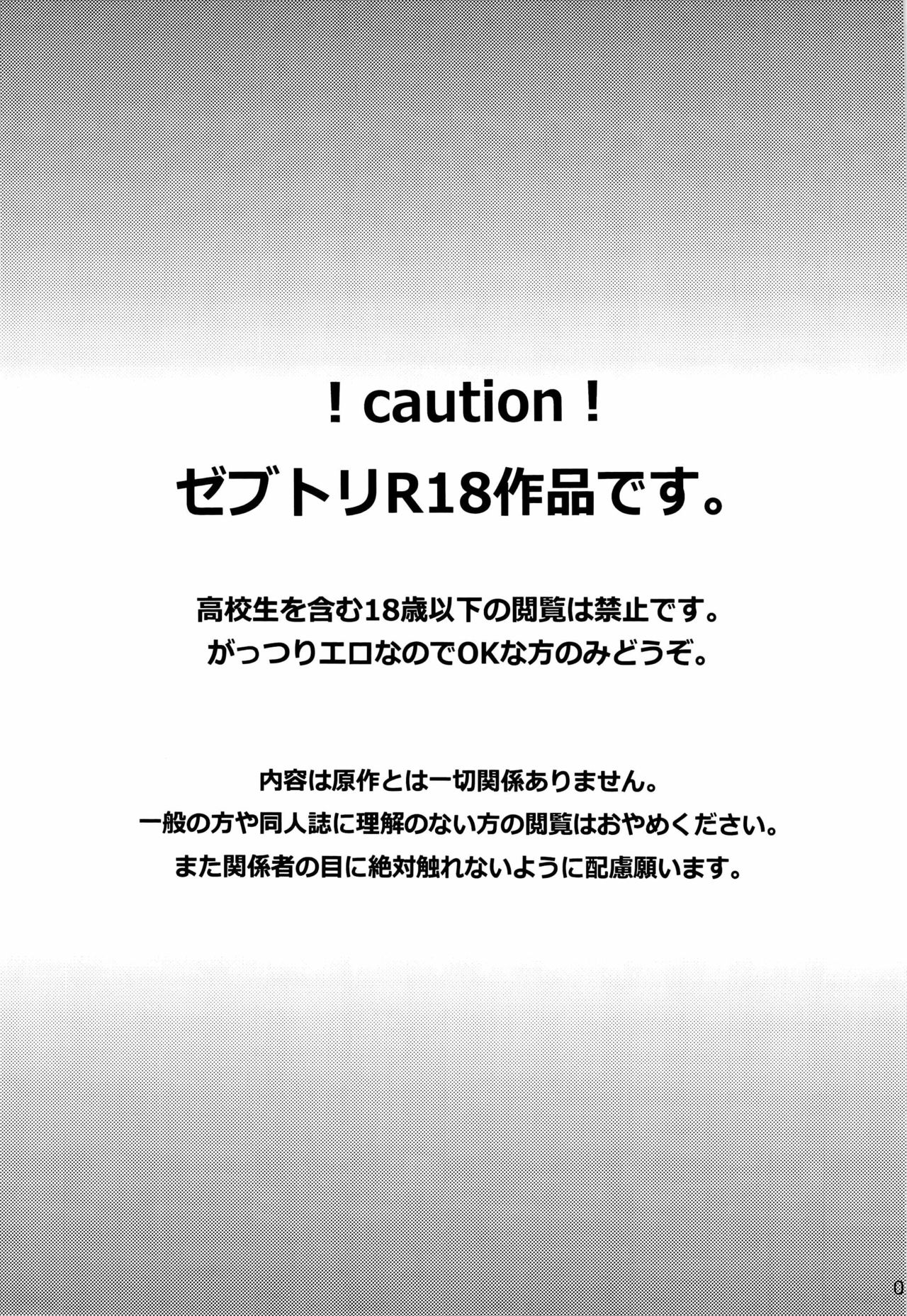 肉食獣のマウンティング page 3 full