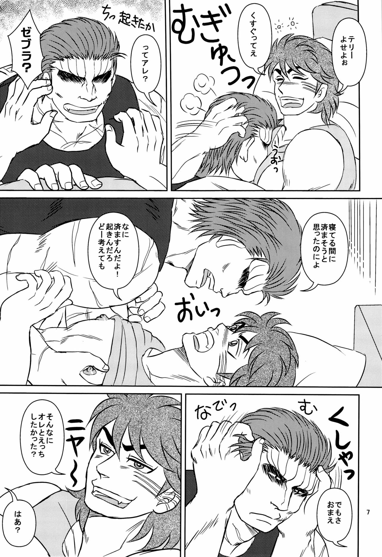 肉食獣のマウンティング page 7 full