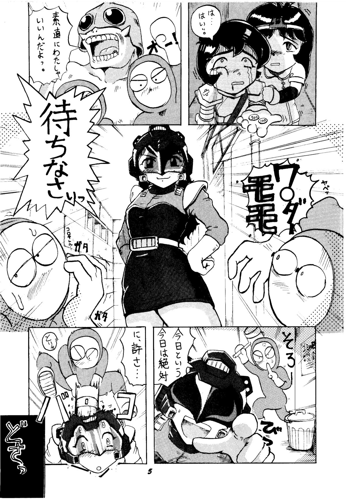 Shikiyoku Tsuisougeki page 4 full