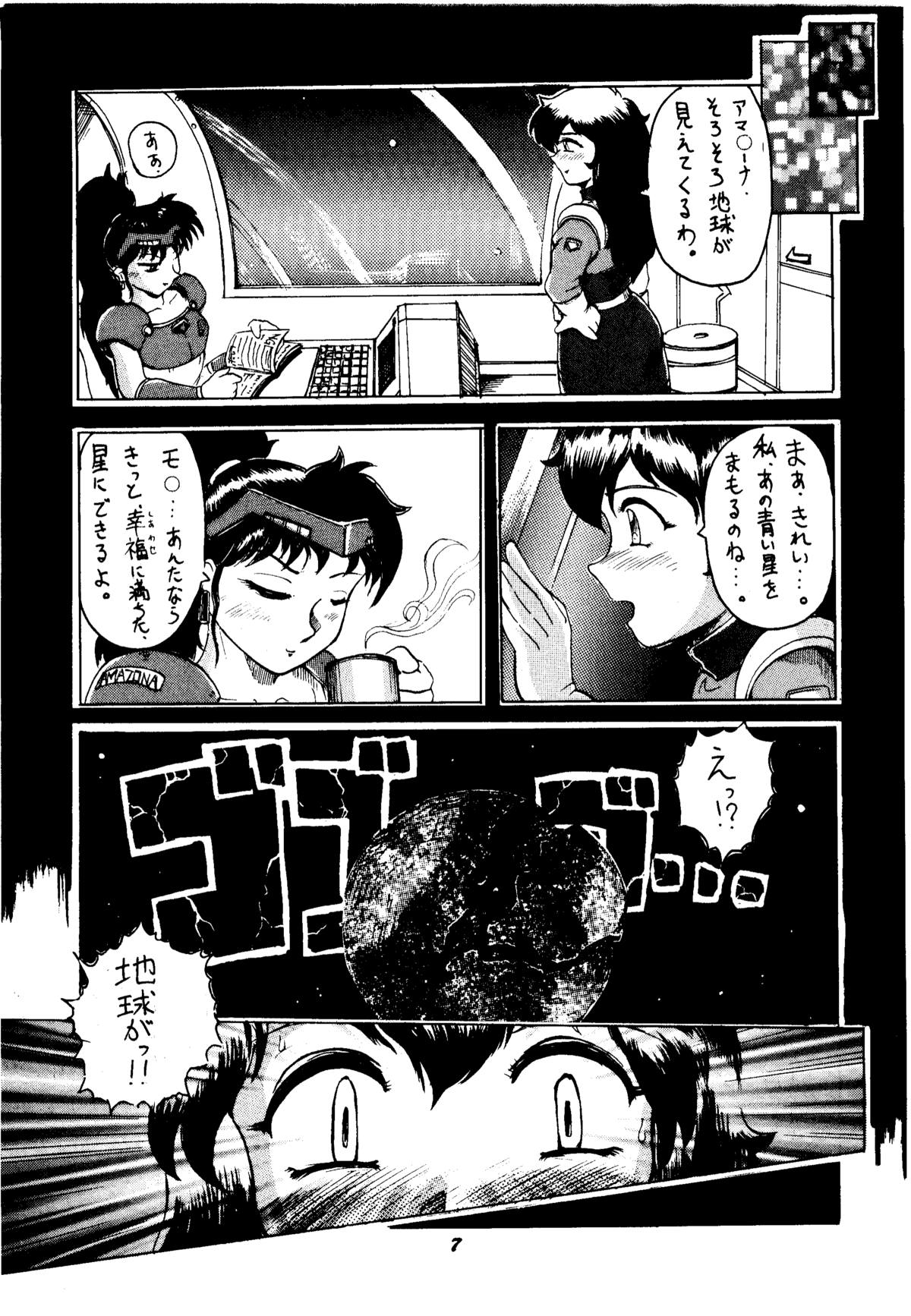 Shikiyoku Tsuisougeki page 6 full