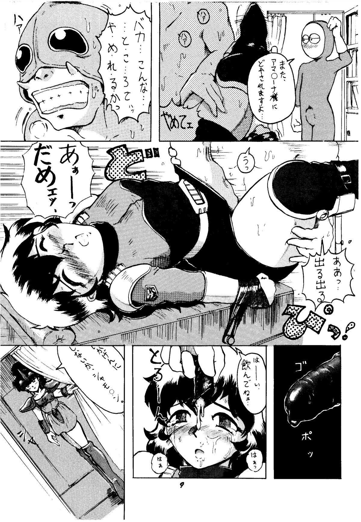 Shikiyoku Tsuisougeki page 8 full