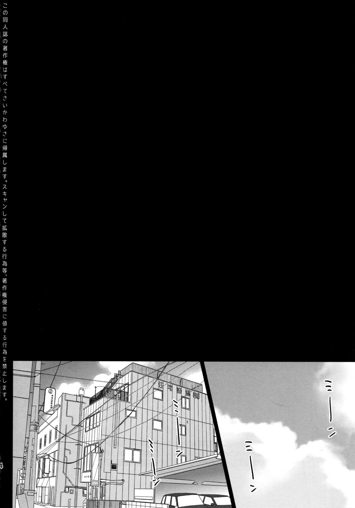 Summer Halation page 4 full