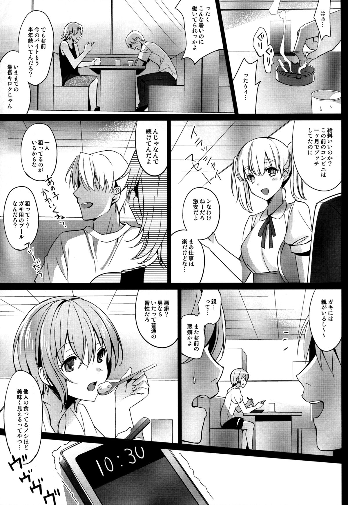 Summer Halation page 5 full